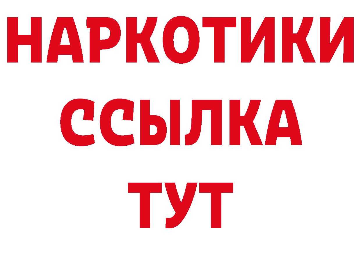 Альфа ПВП крисы CK ССЫЛКА площадка блэк спрут Нефтекамск